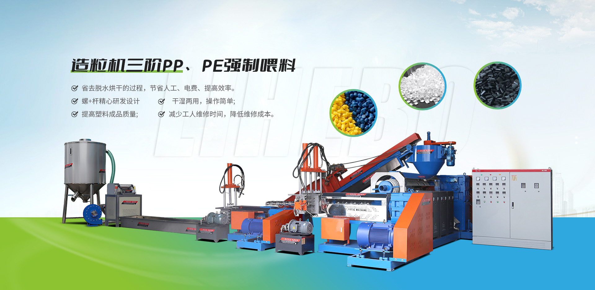Rui'an Chunfeng Plastic Machinery Co., Ltd